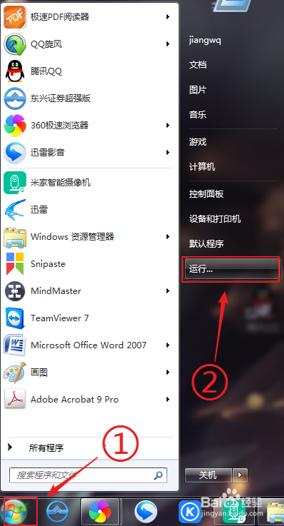 <b>教你提升WIN7系统打开软件速度</b>