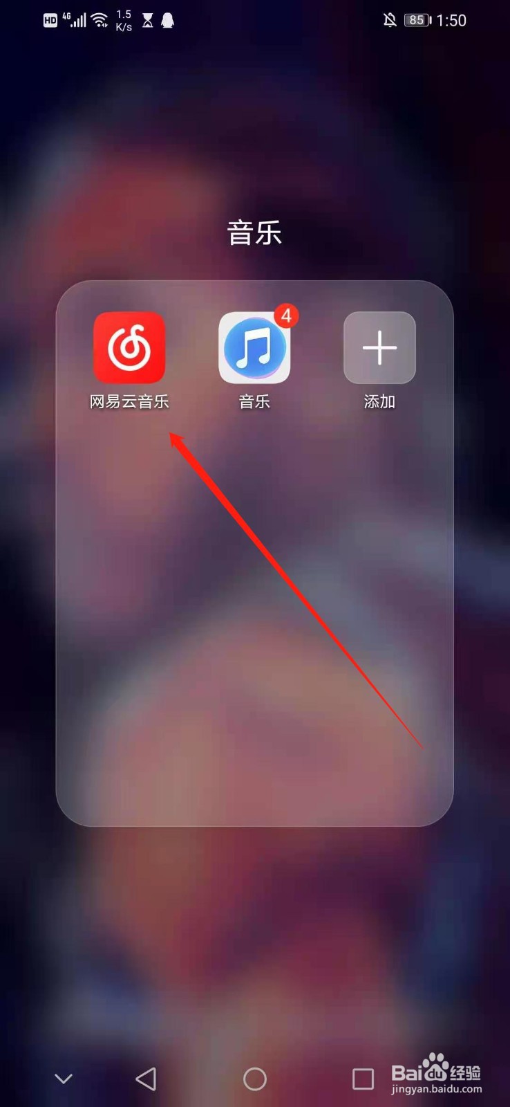 怎么关闭网易云音乐账号页管理的游戏中心