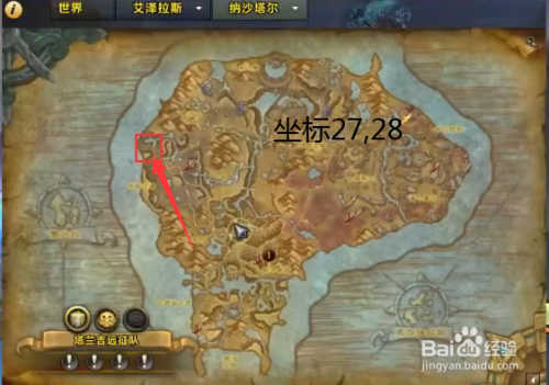 魔兽世界海马坐骑法比乌斯怎么获得