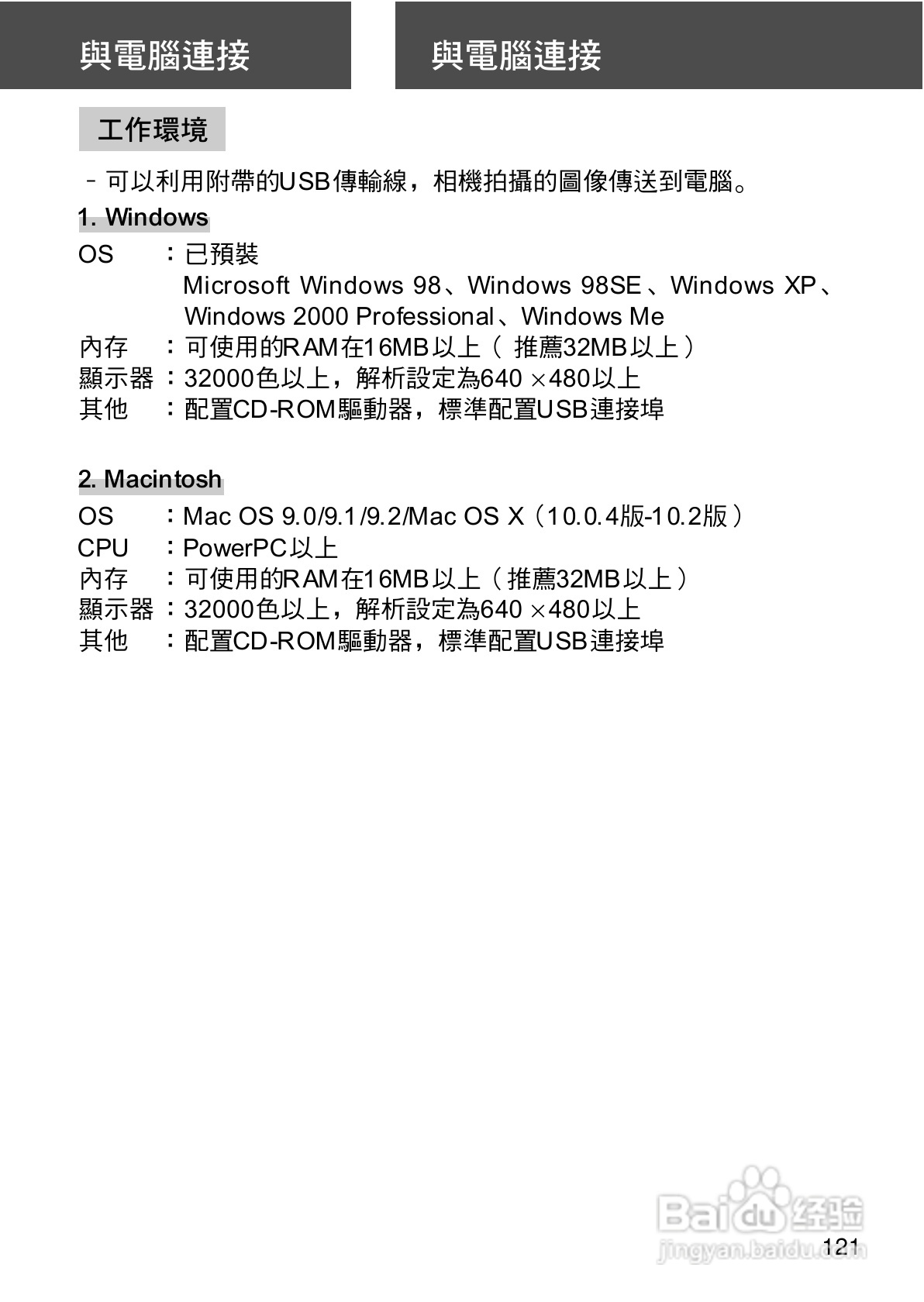柯尼卡美能达 DiMAGE G400数码相机中文说明书:[13]
