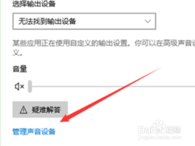 windows10无声音,提示未插入扬声器或耳机的解决