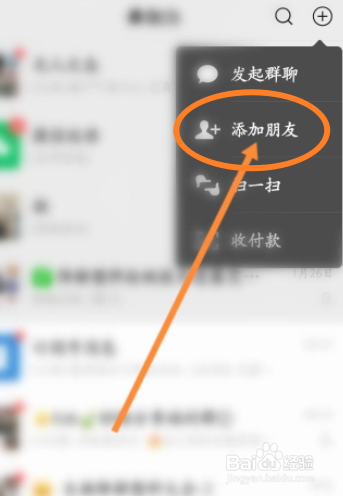 微信雷达加好友怎么操作