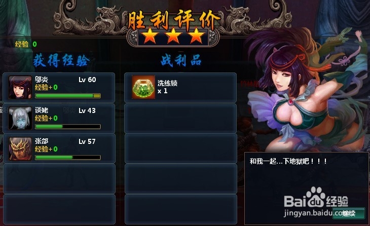 别来玩狼牙洗炼锁获取方式介绍