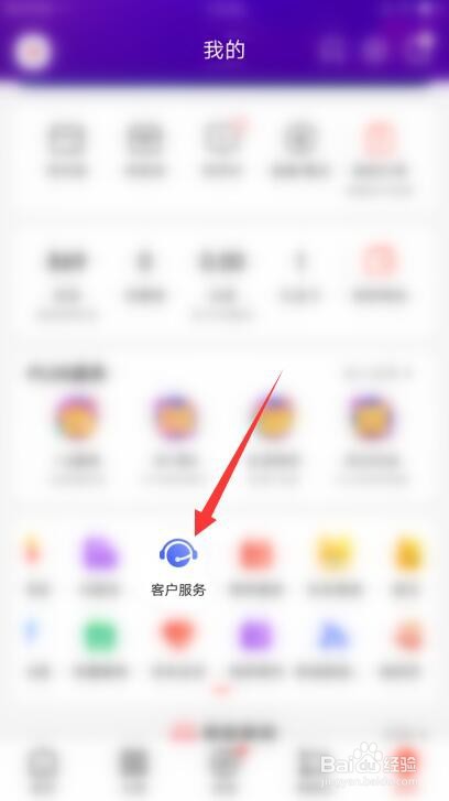 京东价格保护如何申请