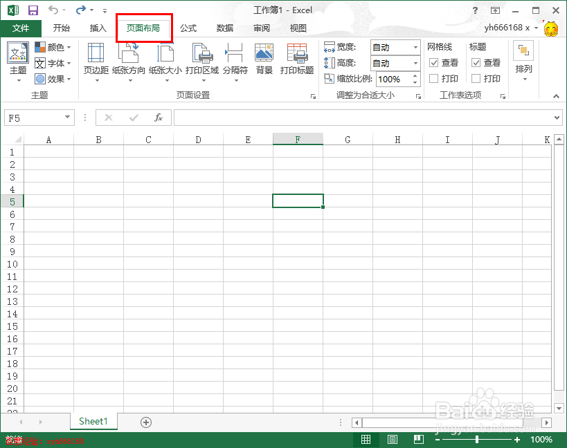 excel2013 使用技巧 1:怎样添加或删除背景图片