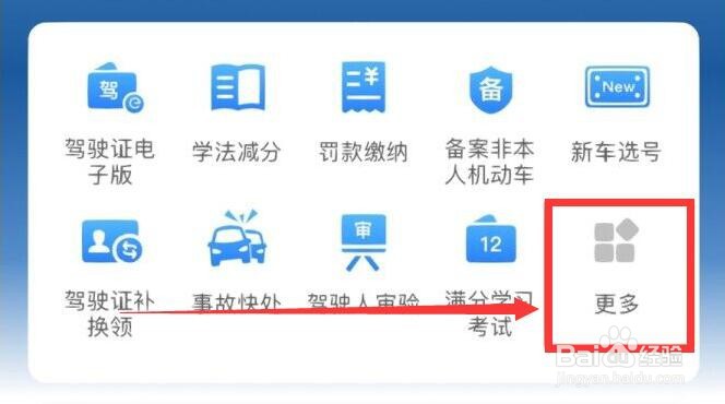 驾驶证过期了异地怎么办理换证