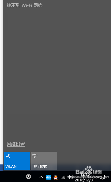 自定义 Windows 10上网更轻松