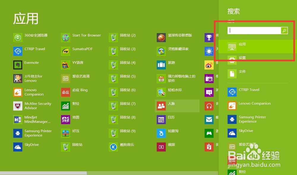 多种方式打开电脑上的放大镜