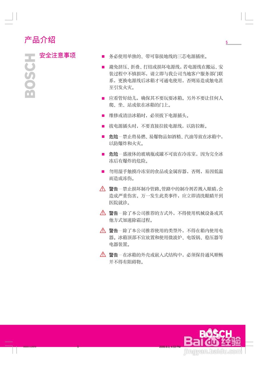博世KGX28M40TI型冰箱使用说明书:[1]