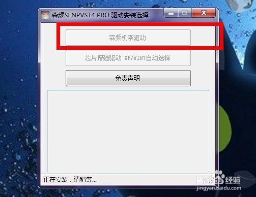 森频7.1USB外置声卡WIN764安装方法〈03年8月〉