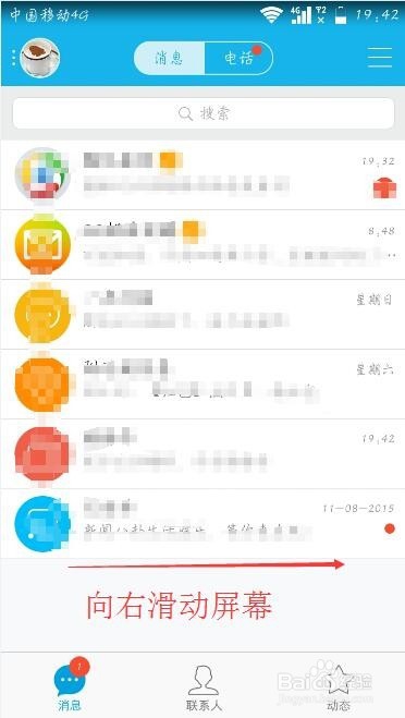 怎么设置手机QQ的加好友设置