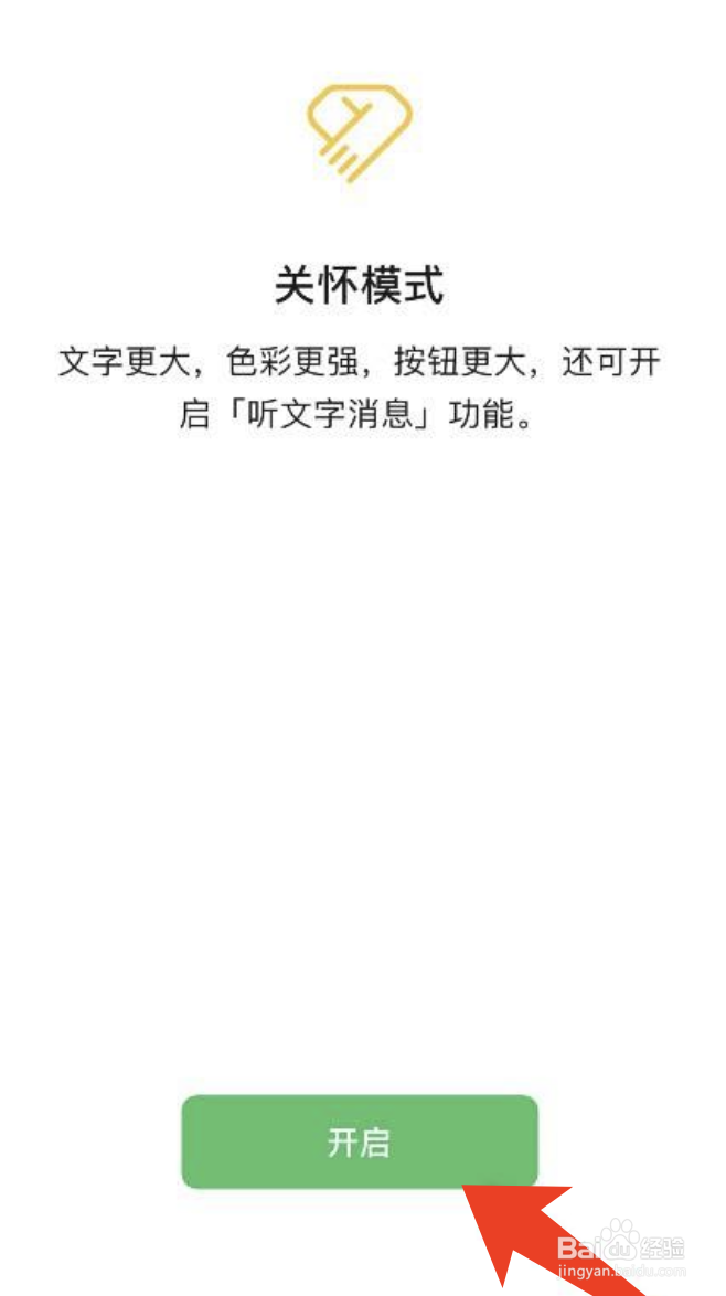 微信怎么自动读消息