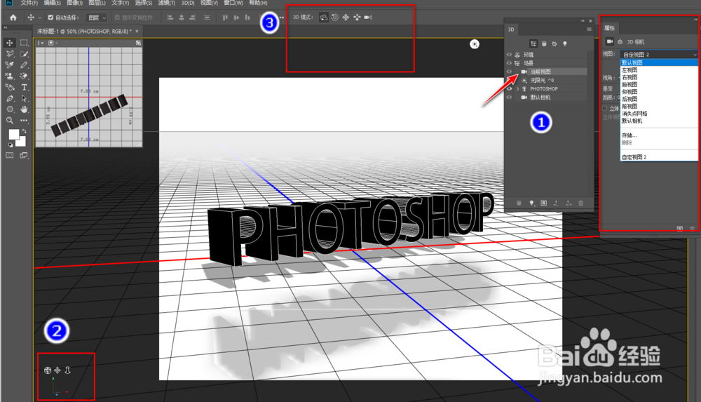 怎么用PS做基础3D文字特效？