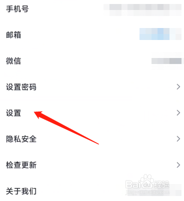 腾讯会议怎么开启投屏？