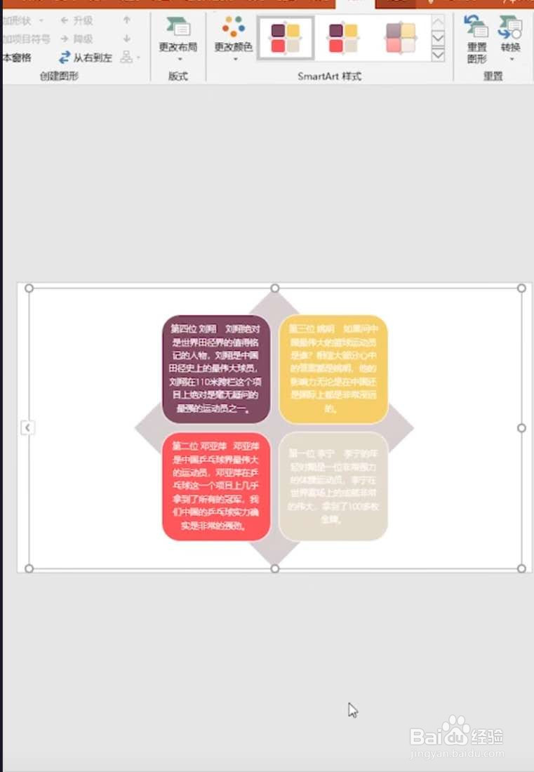 PPT快速排版文字