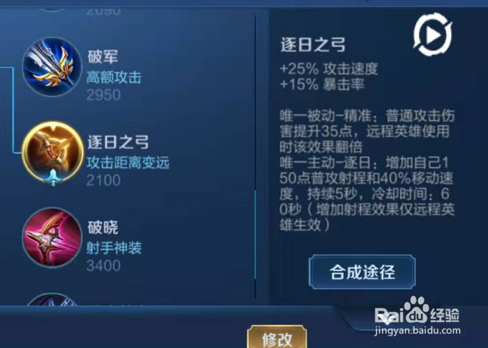 王者荣耀伽罗怎么出装