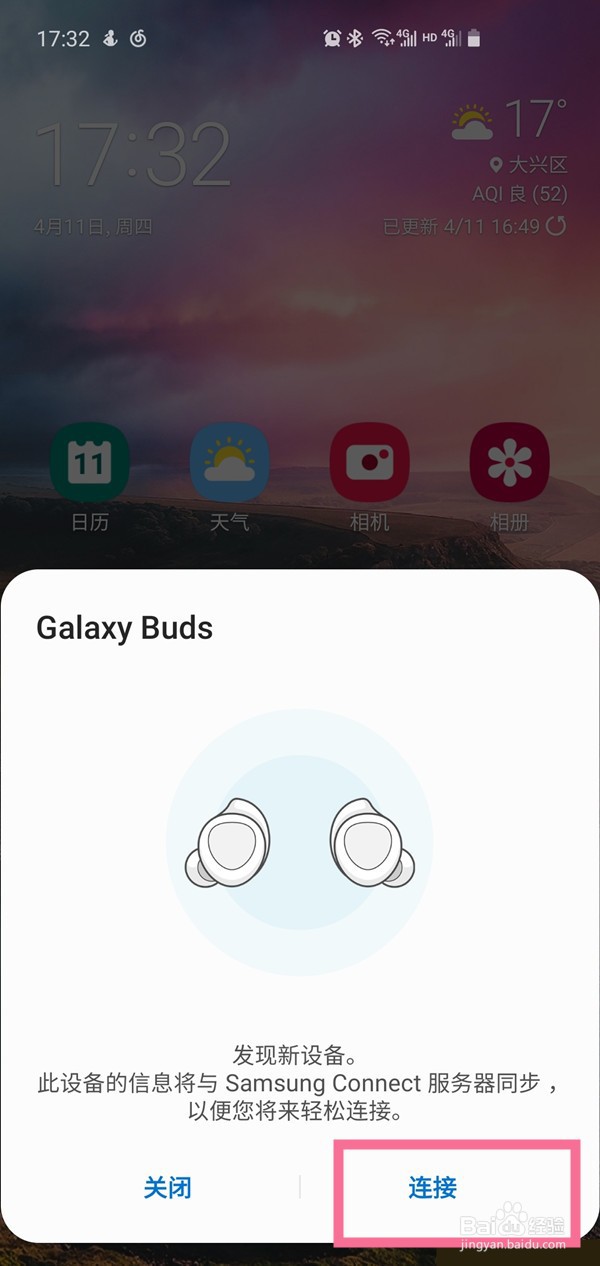 三星Galaxy Buds2怎样连接手机