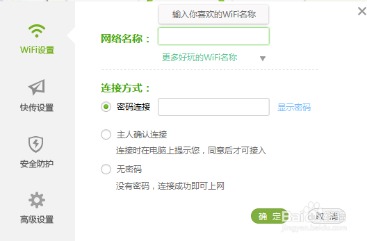 wifi共享精灵0免费wifi怎么让手机免费上网