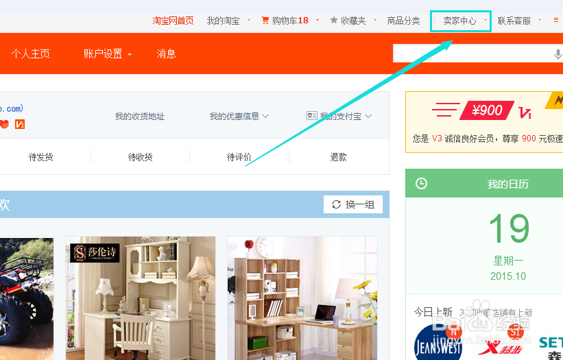 淘宝评价管理在哪