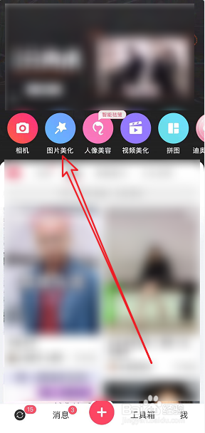 美图秀秀怎么旋转照片