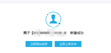 金山轻办公圈子怎么上传文件添加好友