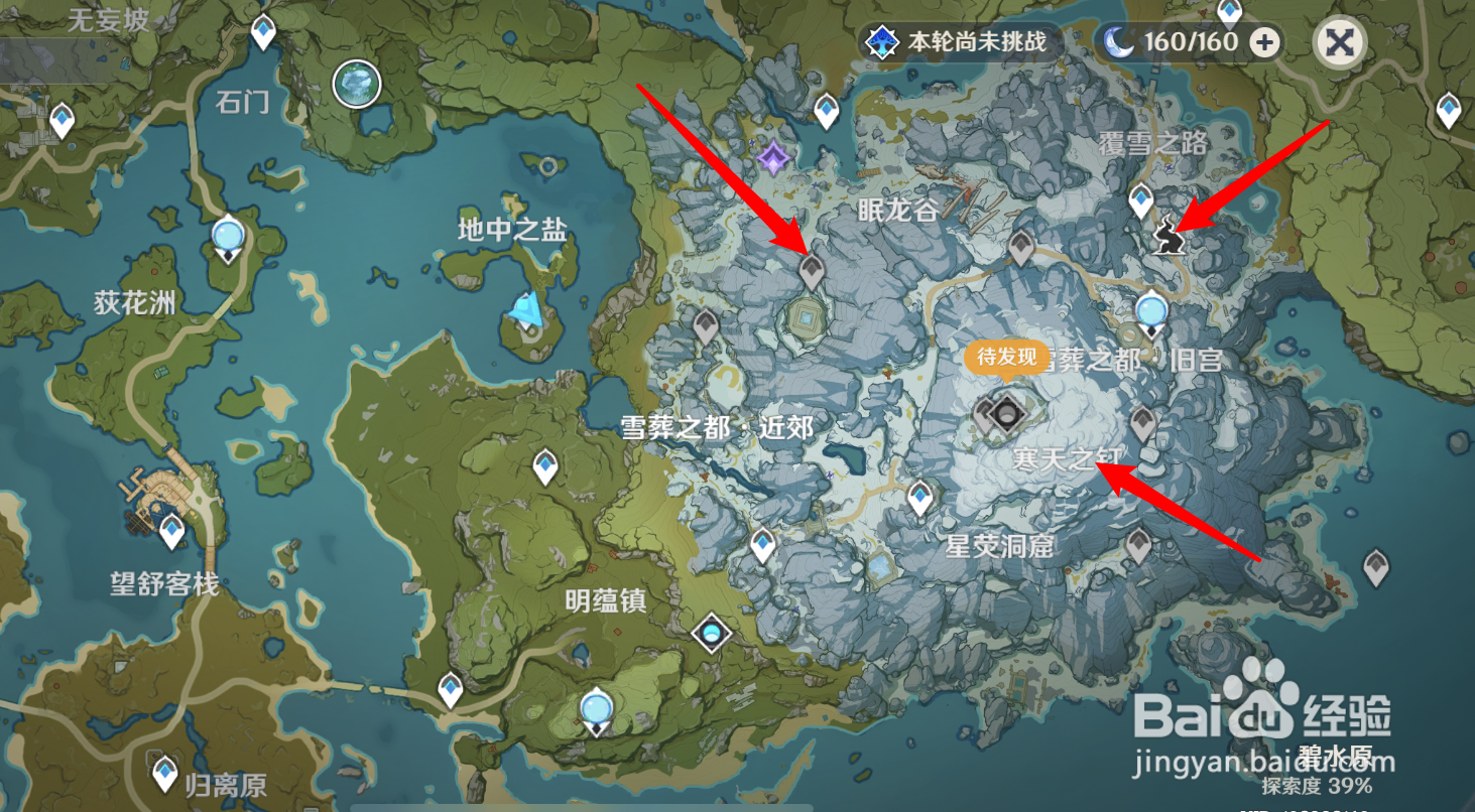 原神苏德尼尔之顶怎么去