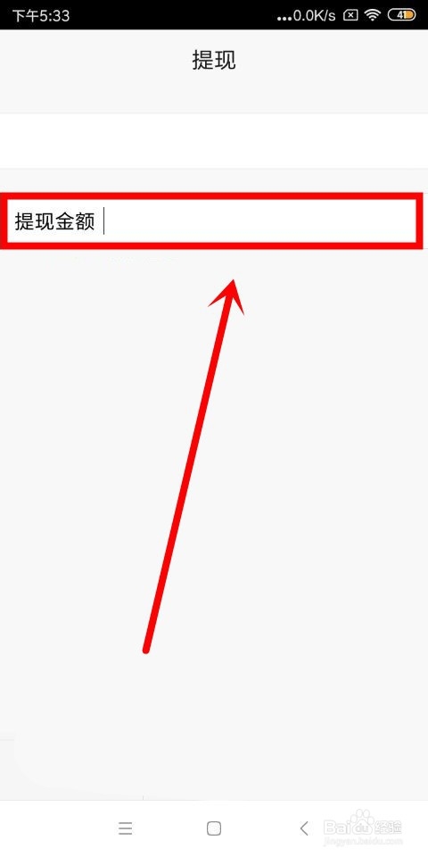 手机qq中怎么提现