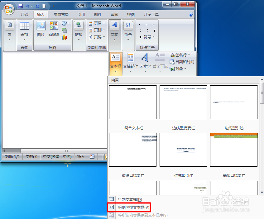 如何利用Word制作试卷模板：[2]试卷密封线