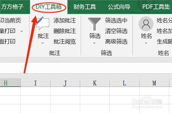 在Excel中如何筛选选中的内容