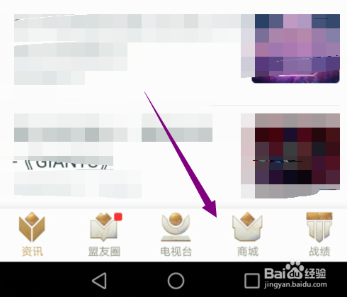 怎么用掌上英雄联盟购买新英雄涤魂圣枪赛娜