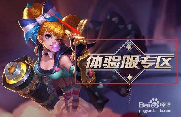 王者荣耀中贵族v8送什么皮肤