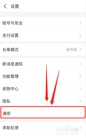 支付宝怎么关闭回车键发送消息