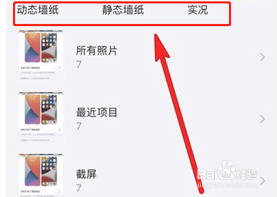 苹果13mini怎样更换壁纸主题