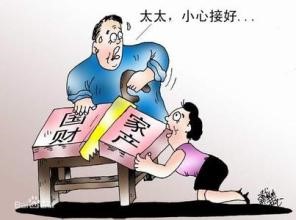 如何认识贪污罪