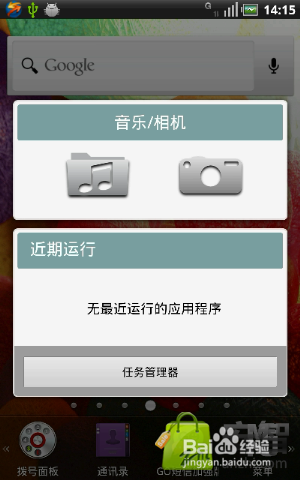 泛泰A820L系统怎么样？