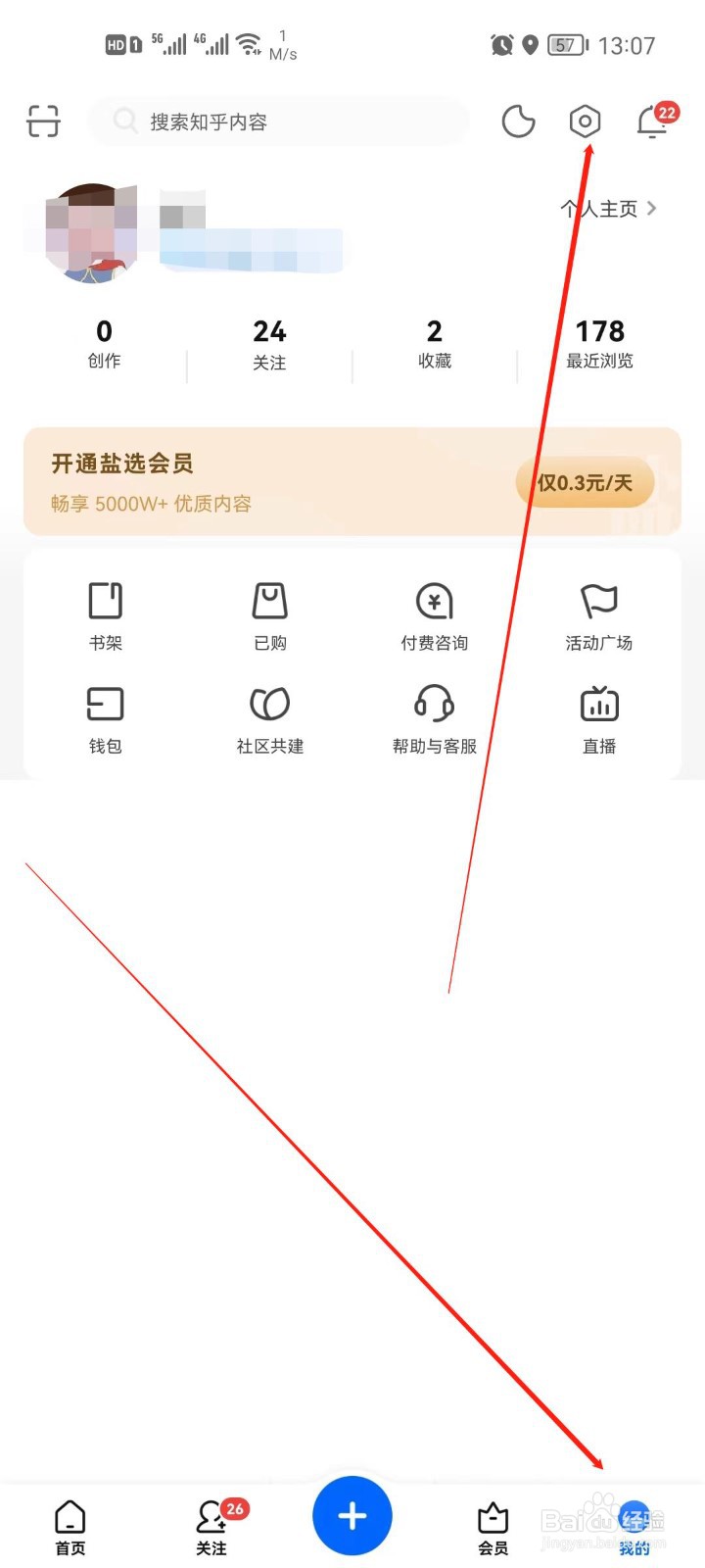 知乎活动历史怎么查看