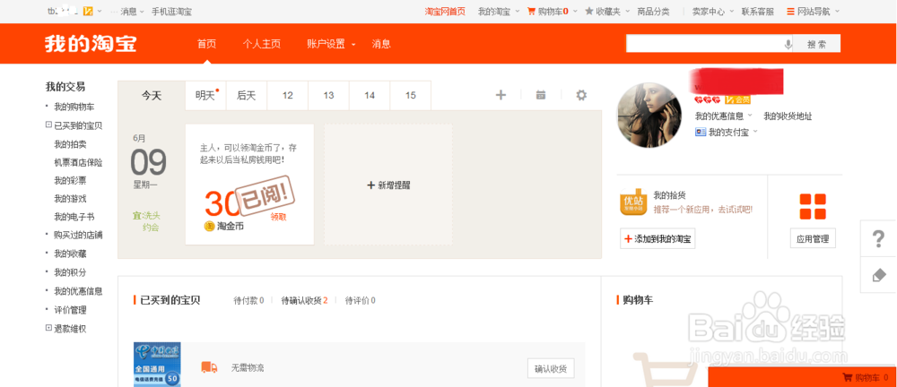 怎么转账不花手续费