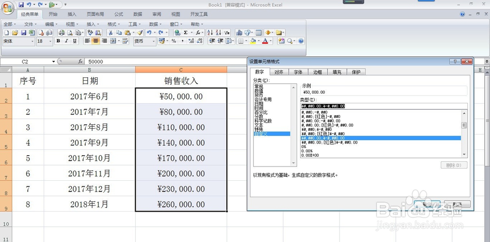 货币符号与金额怎样分开对齐 怎样把0替换成横线