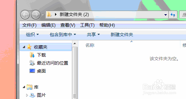 怎么样建一个文件夹