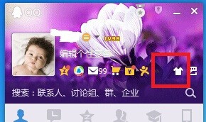 怎样给qq更换皮肤和外观设置