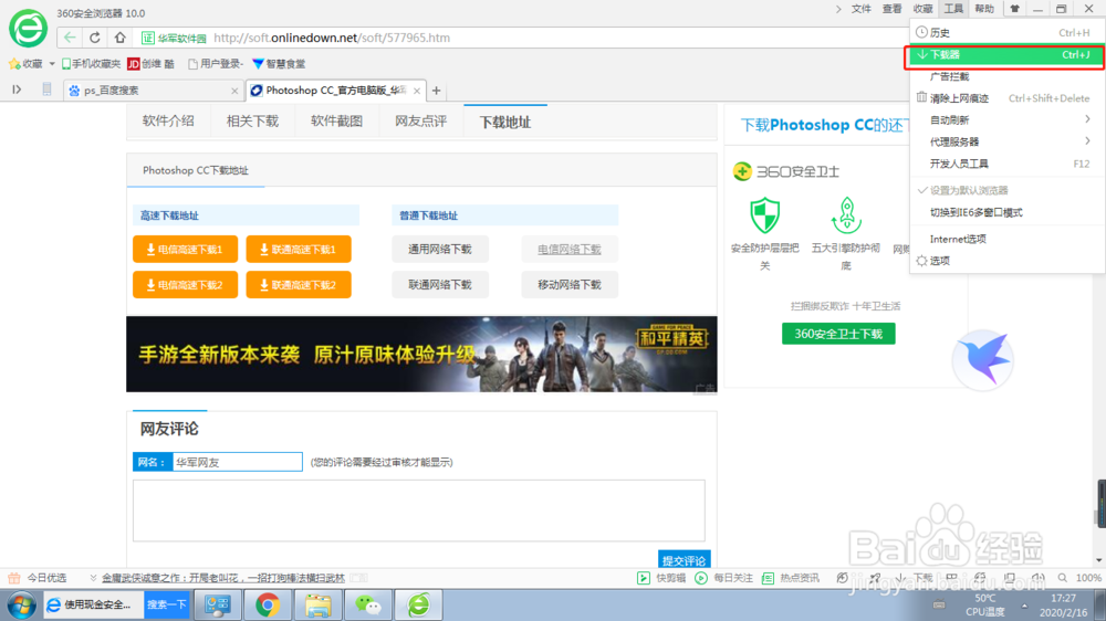 如何清除浏览器的垃圾和浏览记录