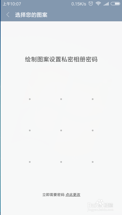 小米手机相册照片隐藏小技巧，照片隐藏方法