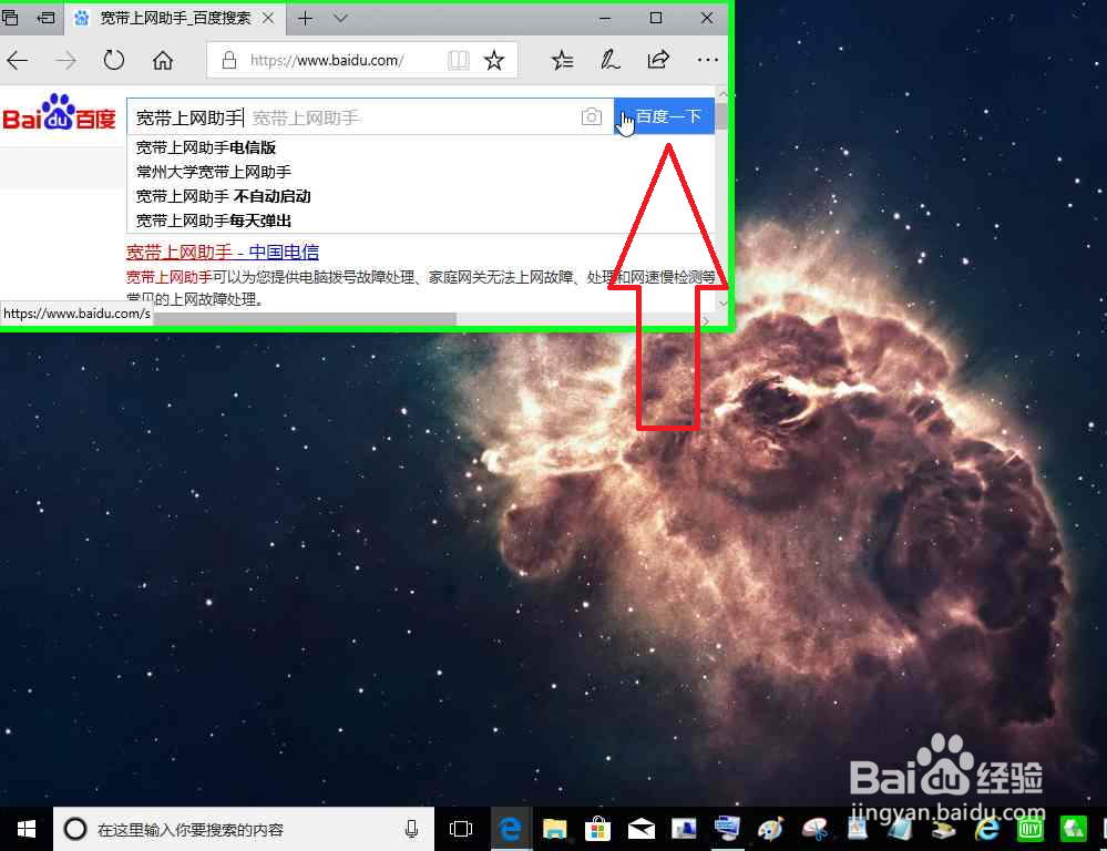 电脑使用宽带上网助手进行宽带测速