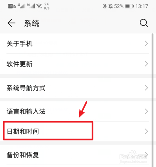 华为手机系统时间怎么手动设置？