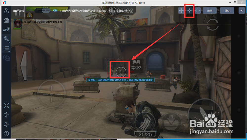 如何在电脑上玩《全民突击》？