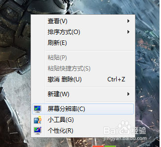 Win7系统如何开启显卡硬件加速功能