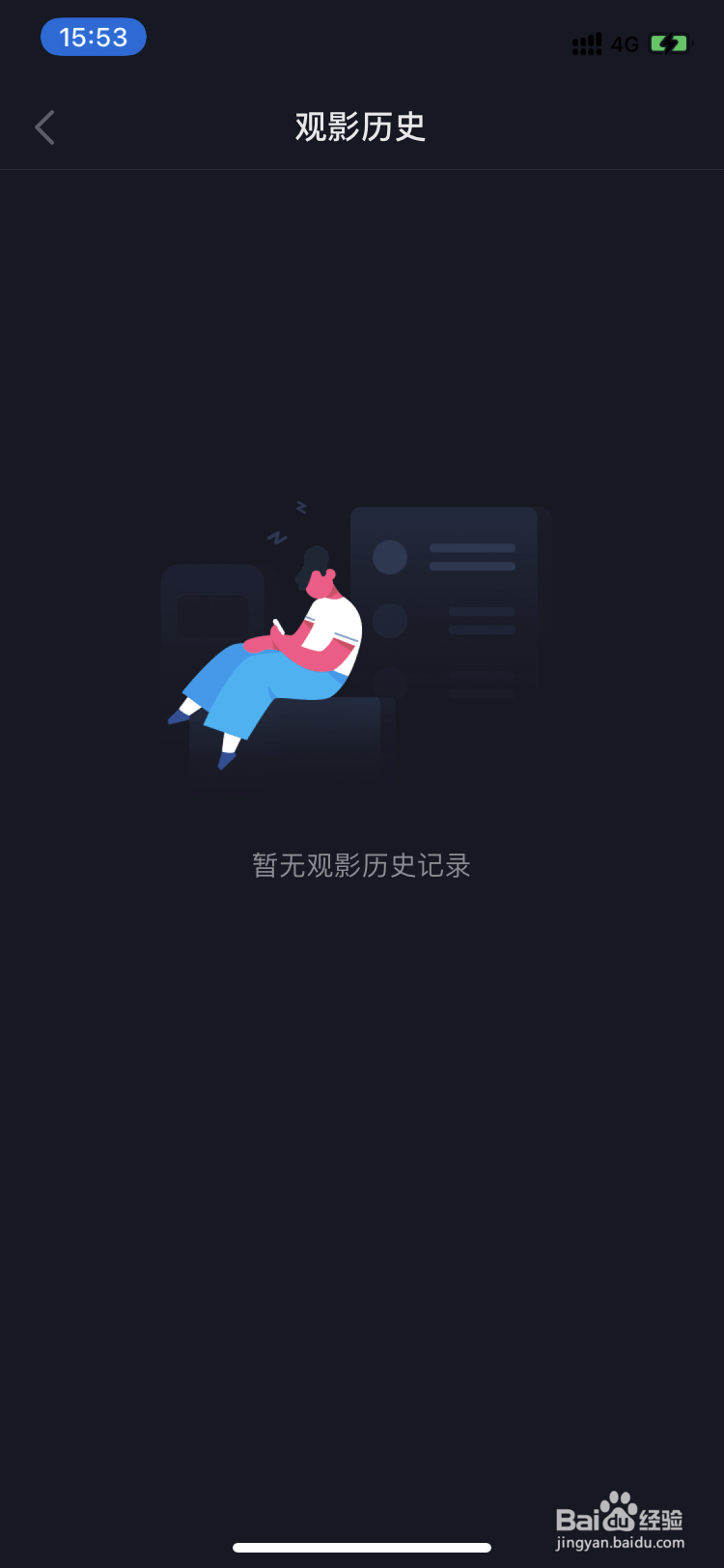 抖音如何查看观影历史