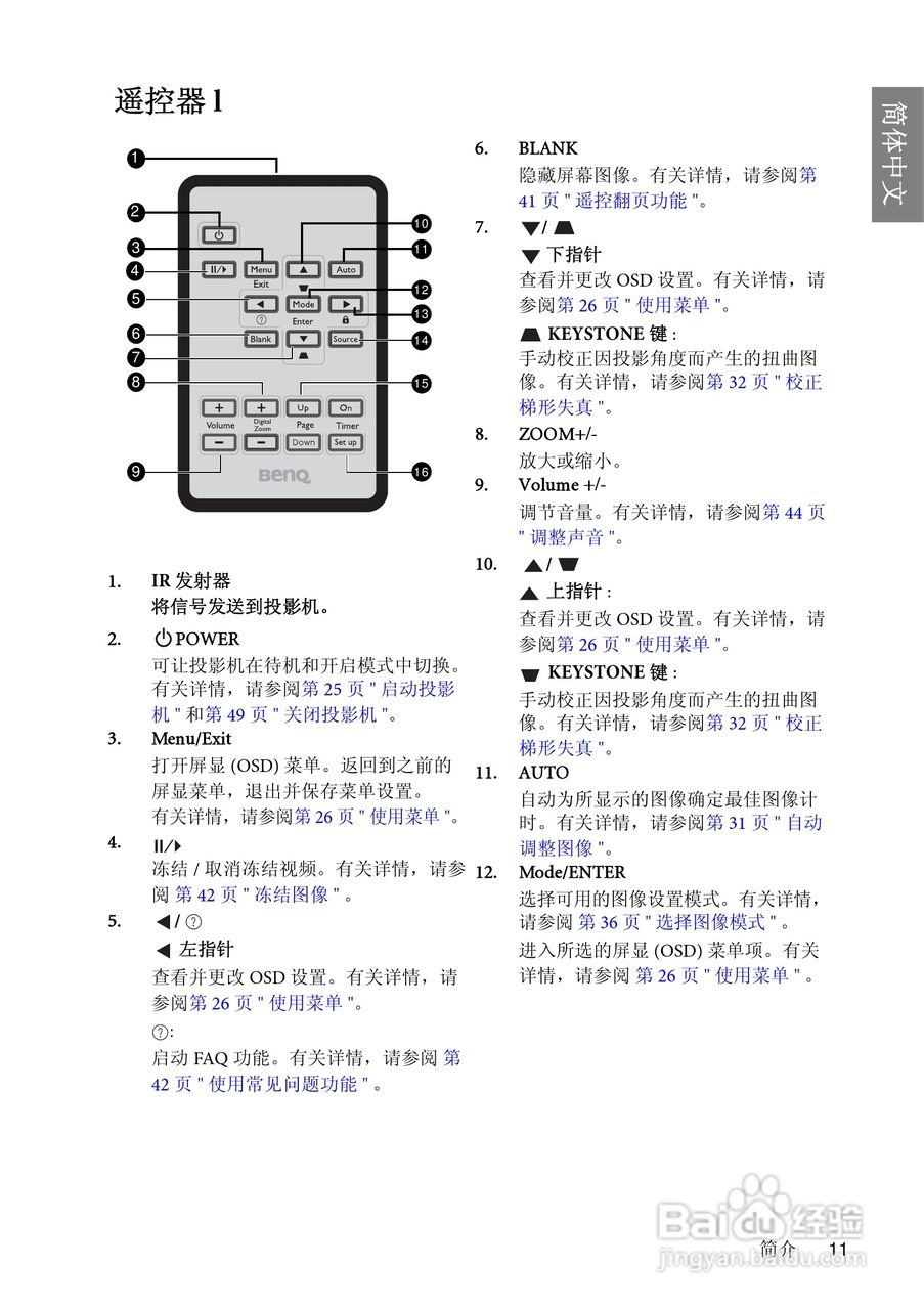 明基MP626投影仪使用说明书:[2]