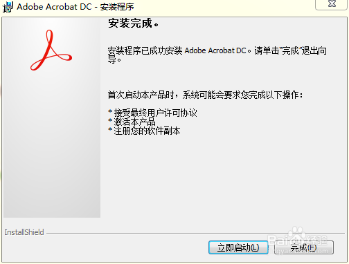 如何将PDF文件转成Excel文件