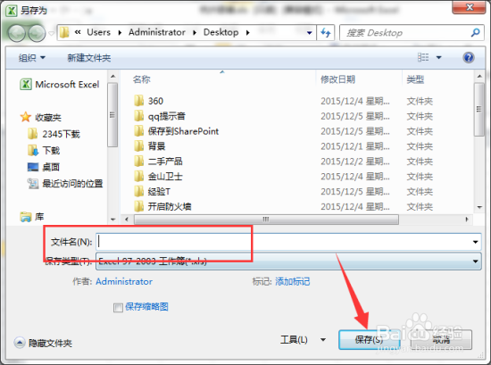 如何将Excel表格保存到SharePoint